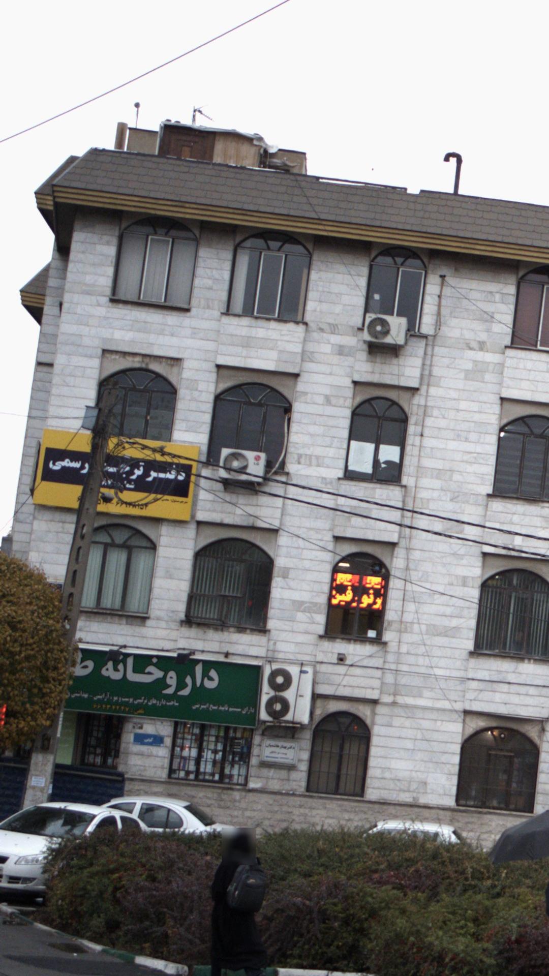 دارالترجمه رسمی فرهنگ