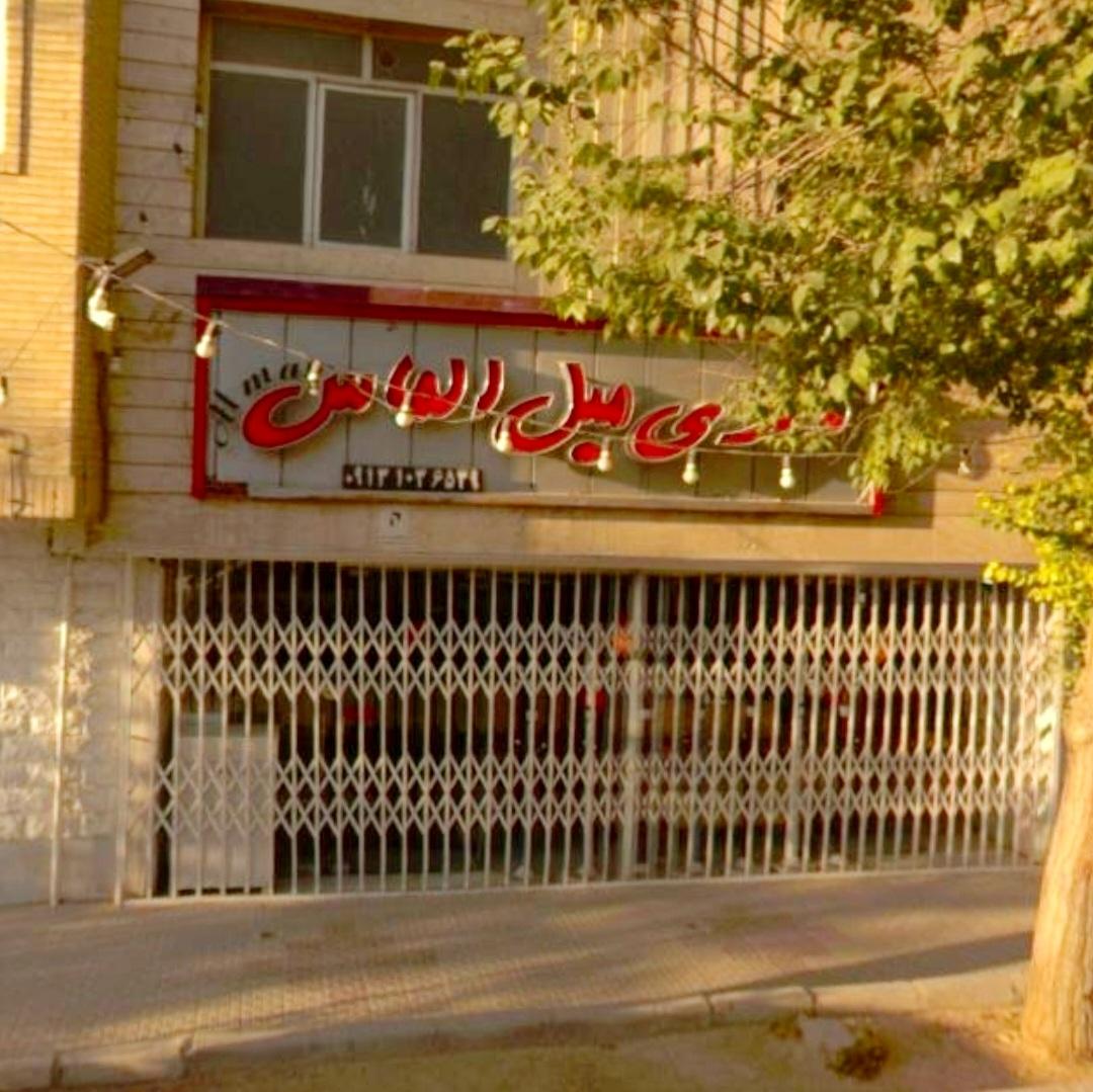 تعمیرات مبل مهدی