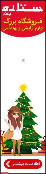 فروشگاه ستاره