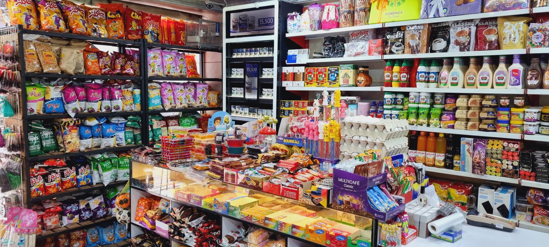سوپر مارکت همسایه