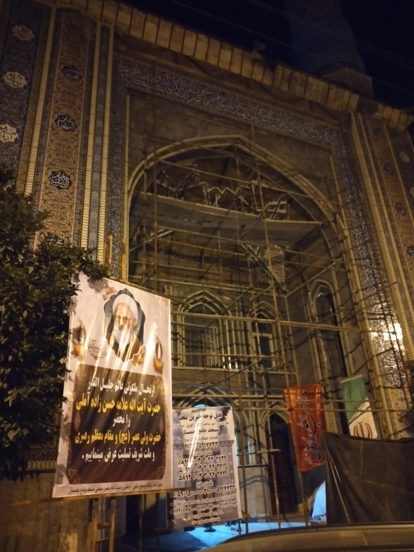 مسجد امام رضا  