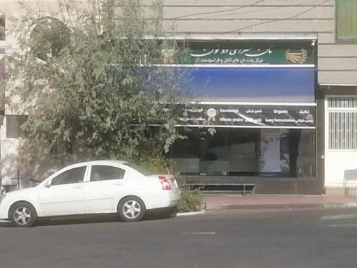 نانسرای دونون