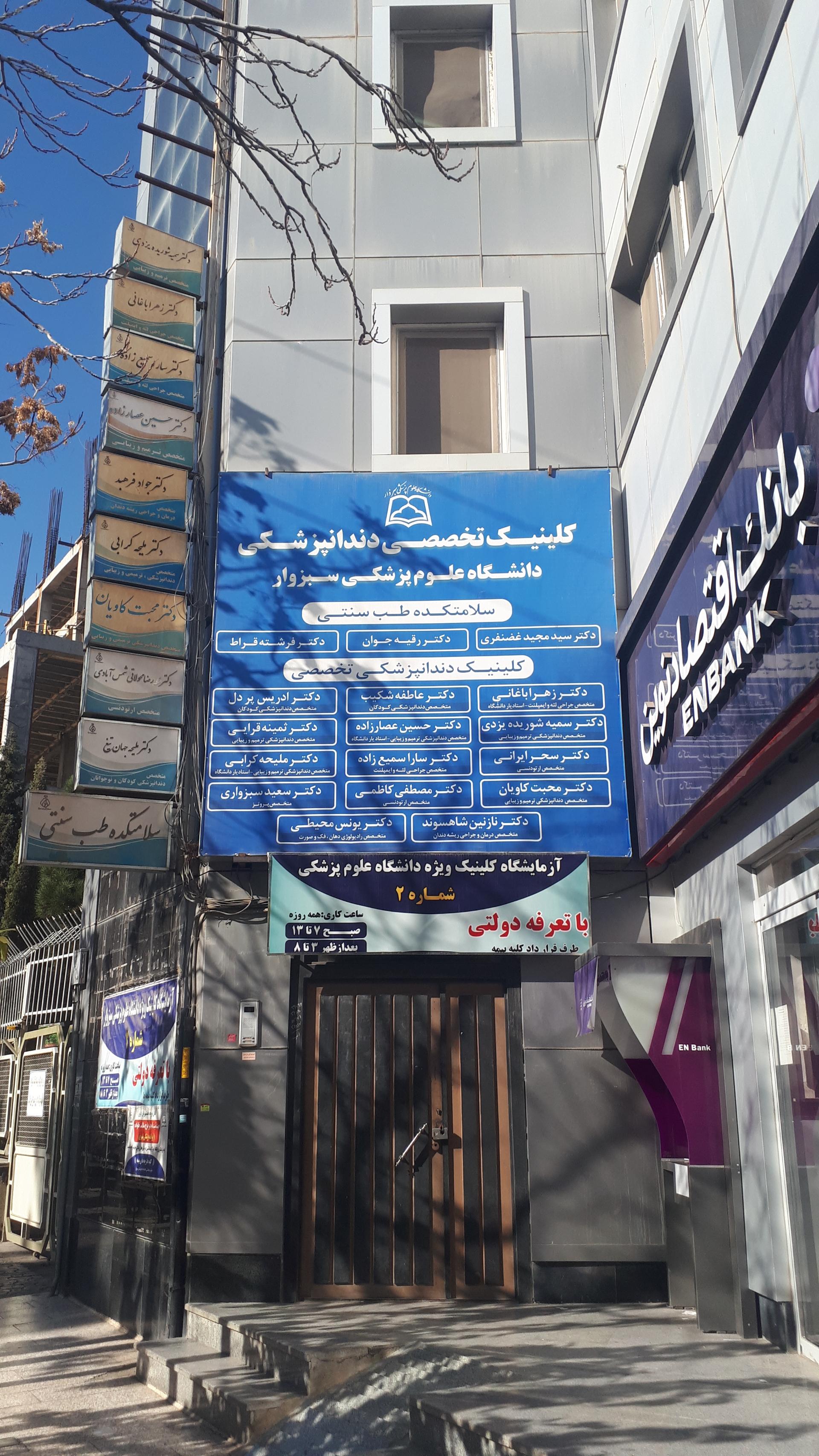 دندانسازی لبخند(دیواندری)
