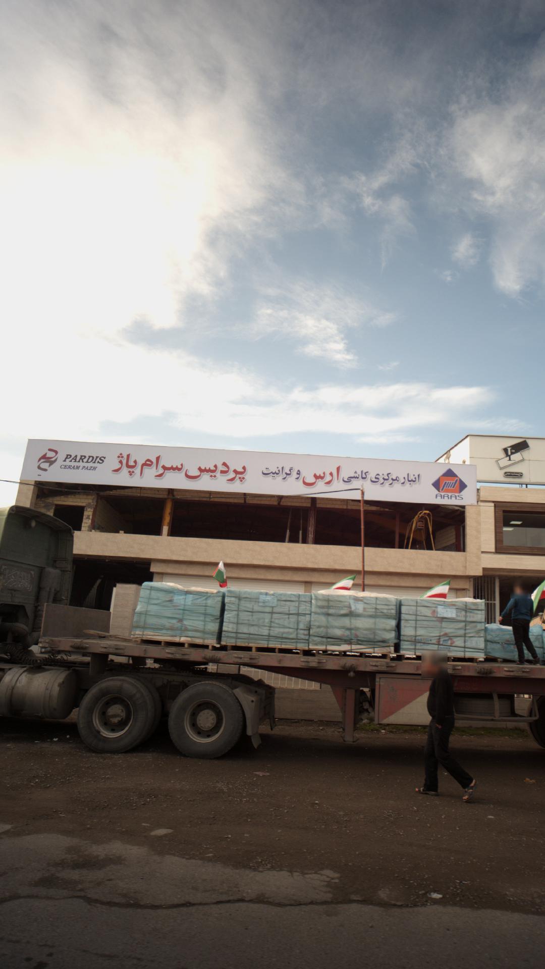 انبار مرکزی کاشی ارس و گرانیت