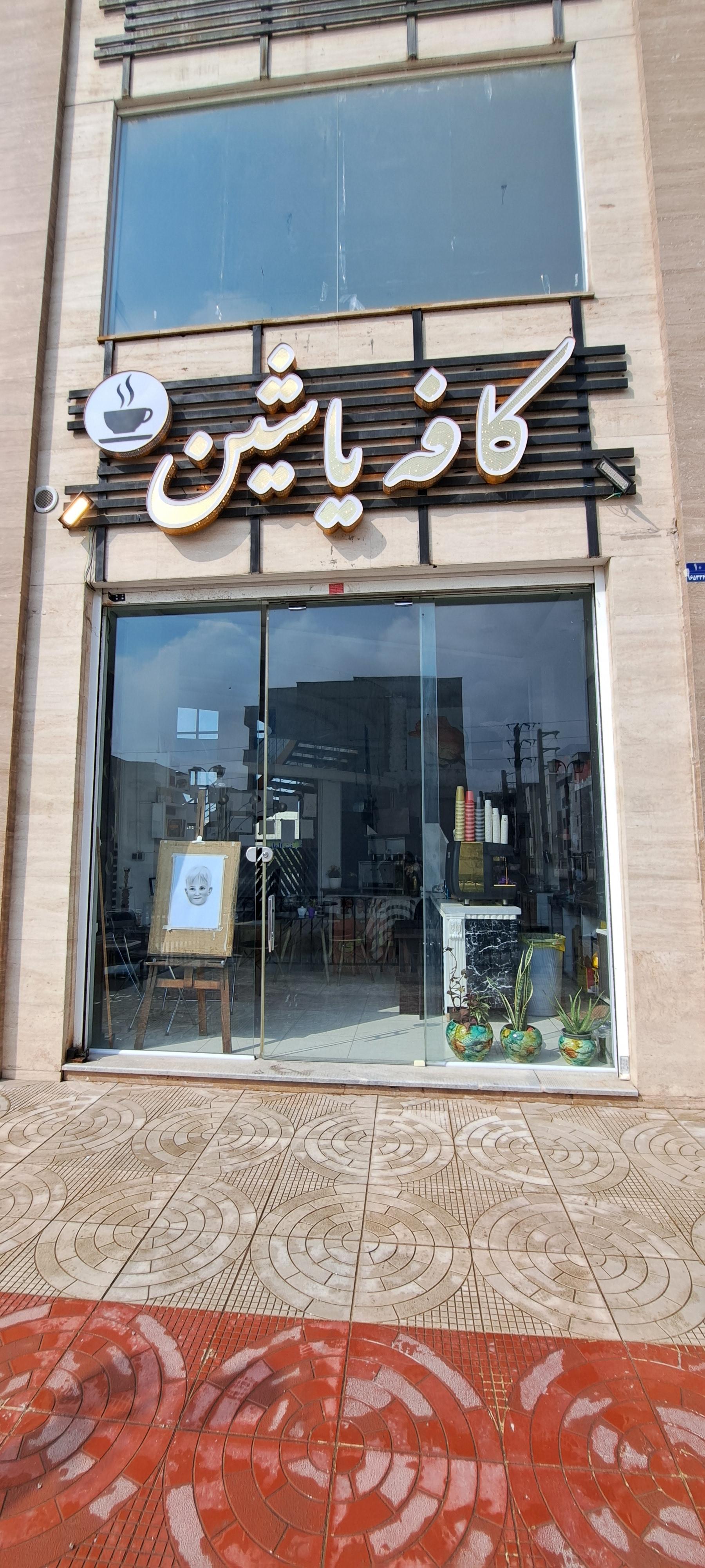 کافه دل