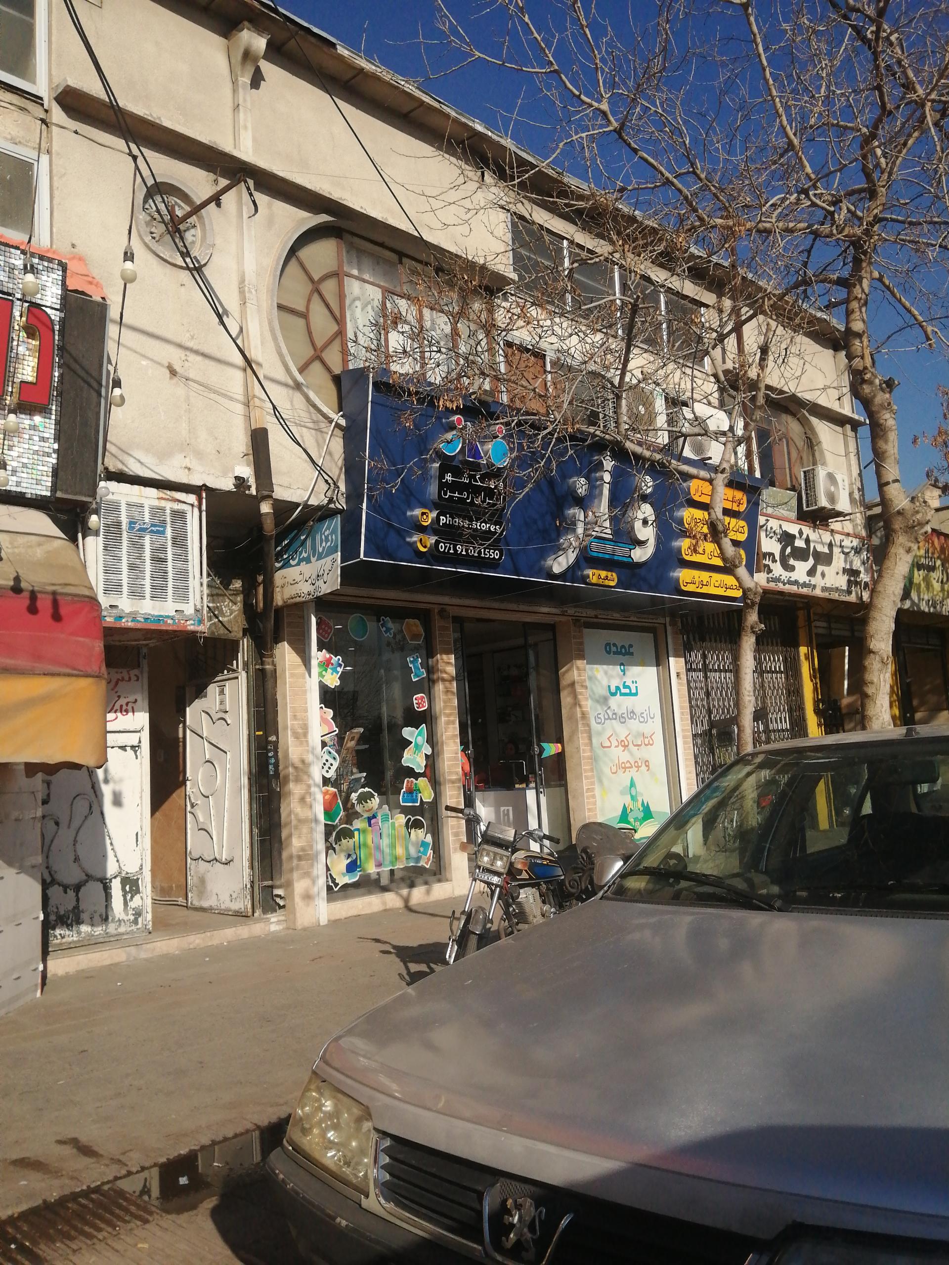 نوشت افزار ایران تحریر