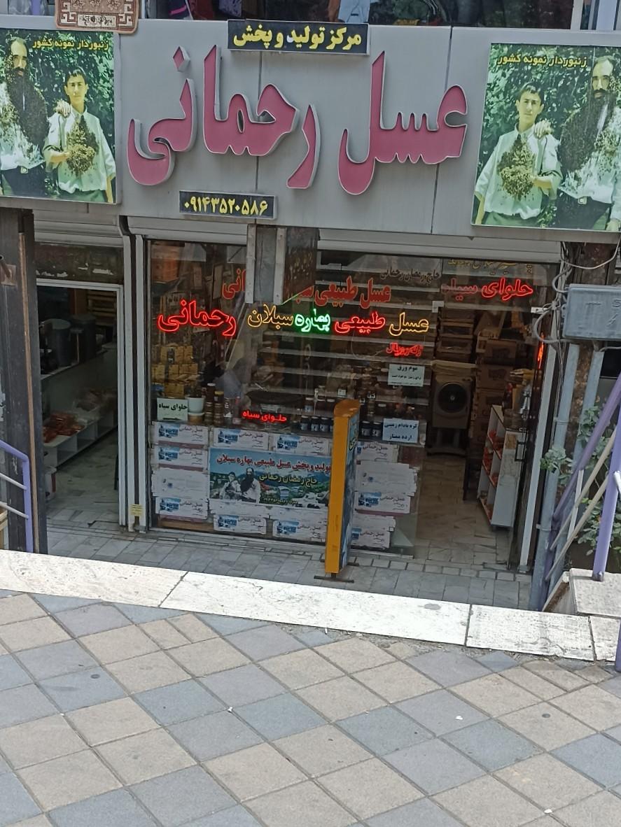 پخش مواد غذایی مشهد الرضا