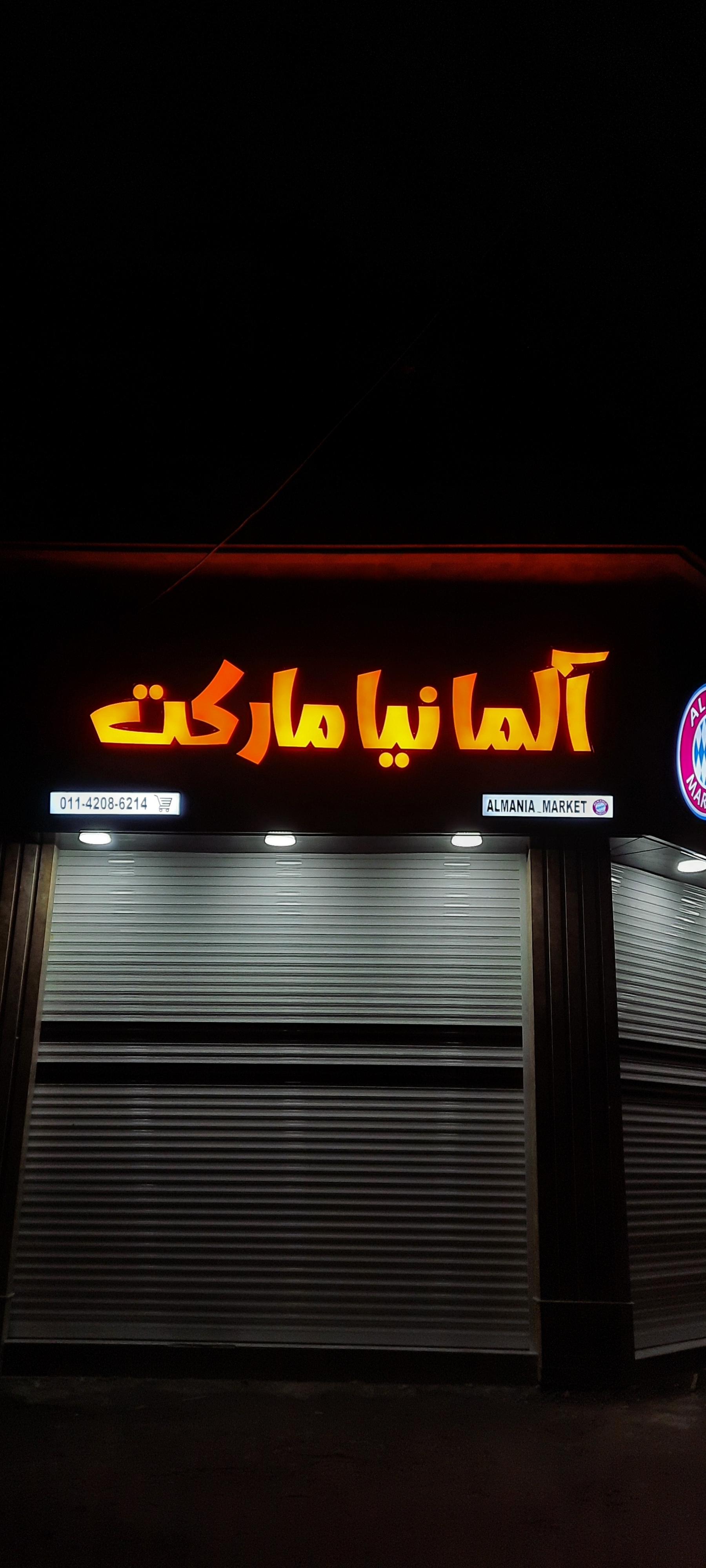 فروشگاه قائم