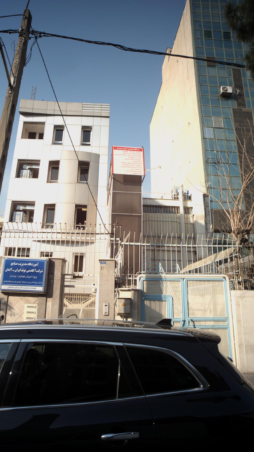 درمانگاه تخصصی اکسیژن هیپر بار