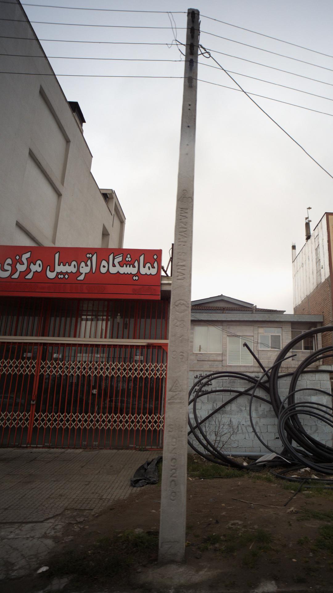 نمایشگاه اتومبیل دینا