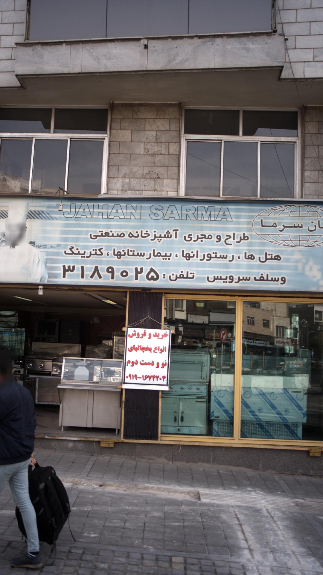الکترو لوکس