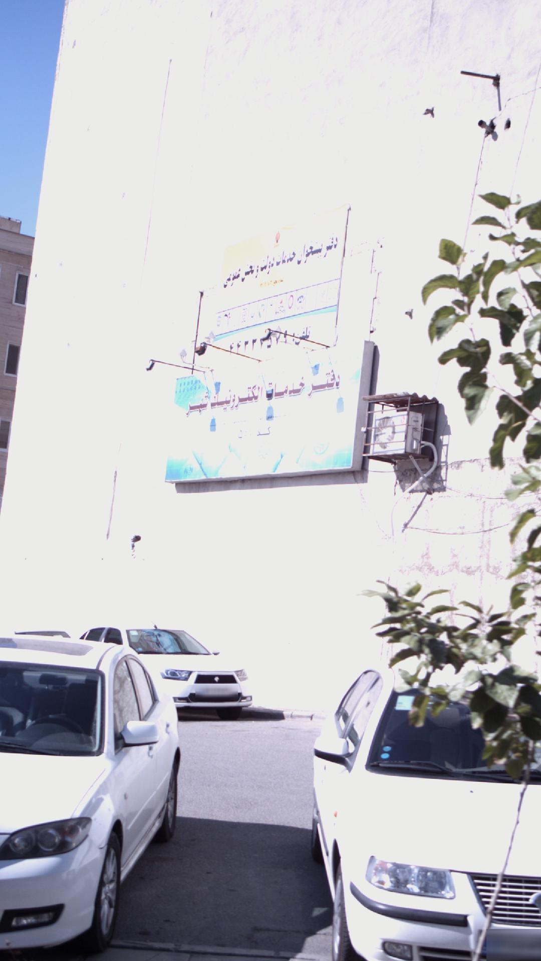 دفتر خدمات الکترونیک شهر