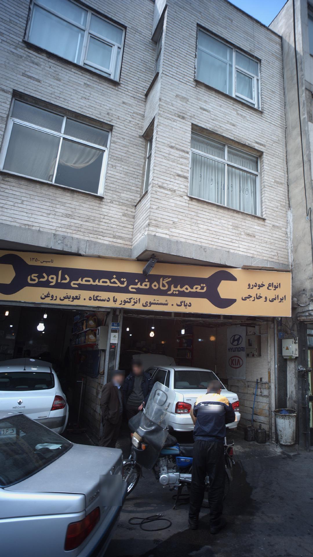 تعمیرگاه ماشین و تعویض روغنی
