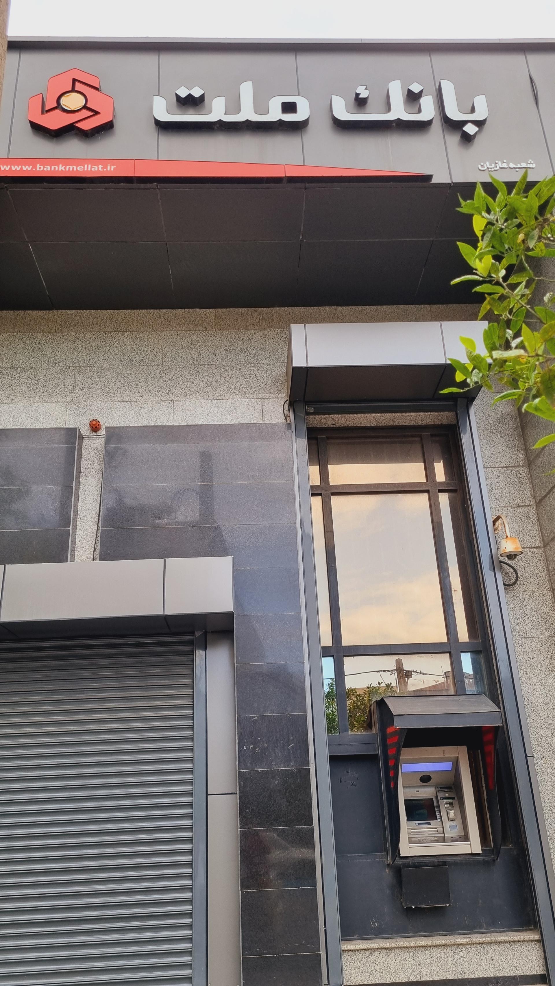 بانک ایران زمین شعبه پمپ باد