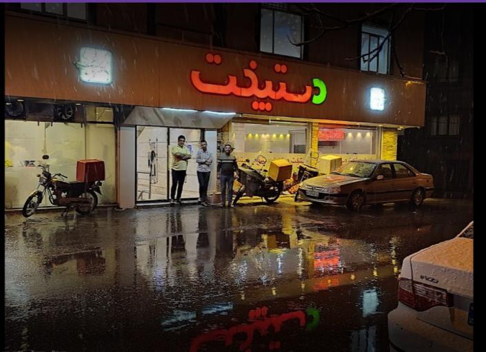 رستوران دست پخت