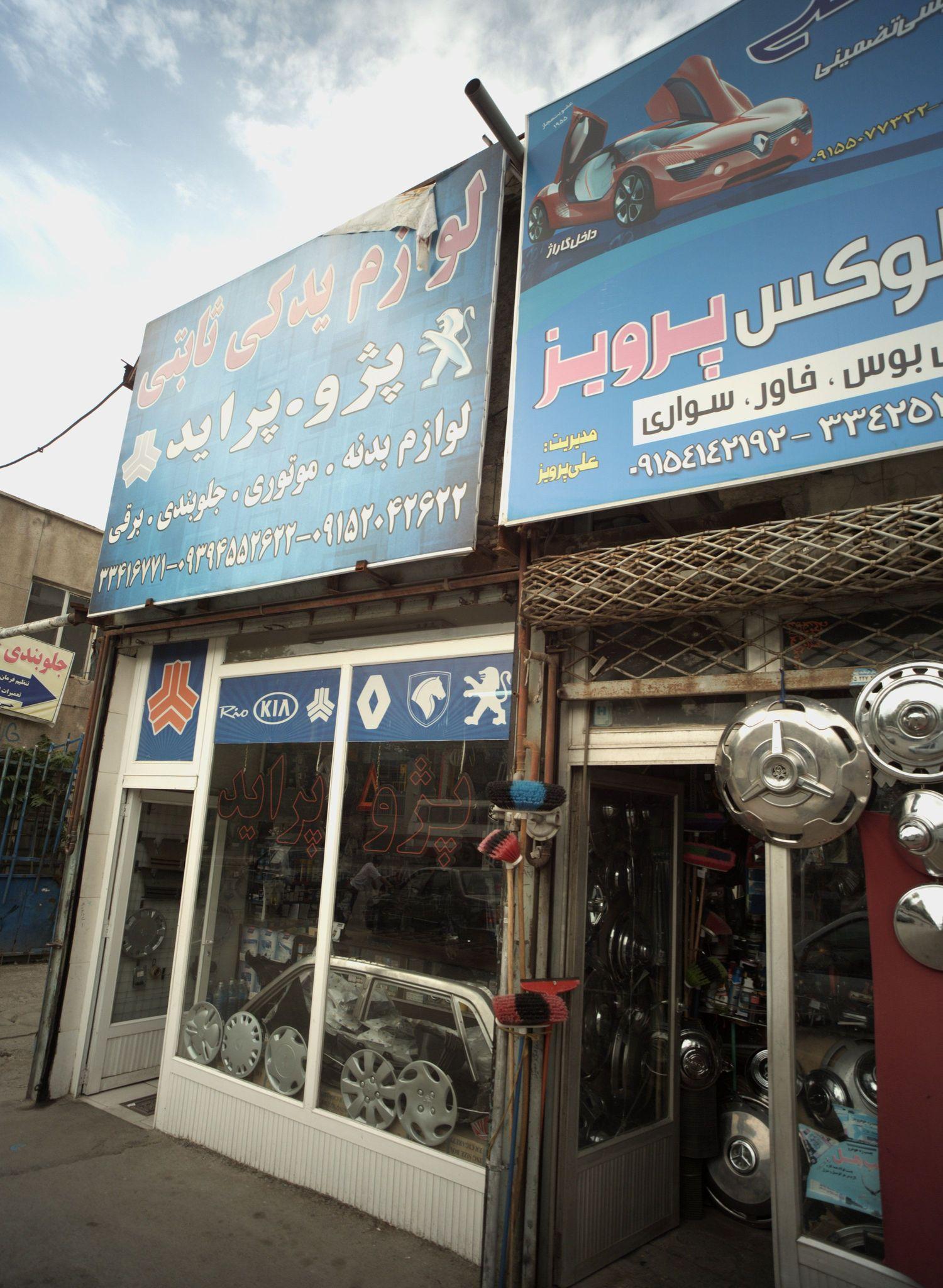 لوازم یدکی ثابتی