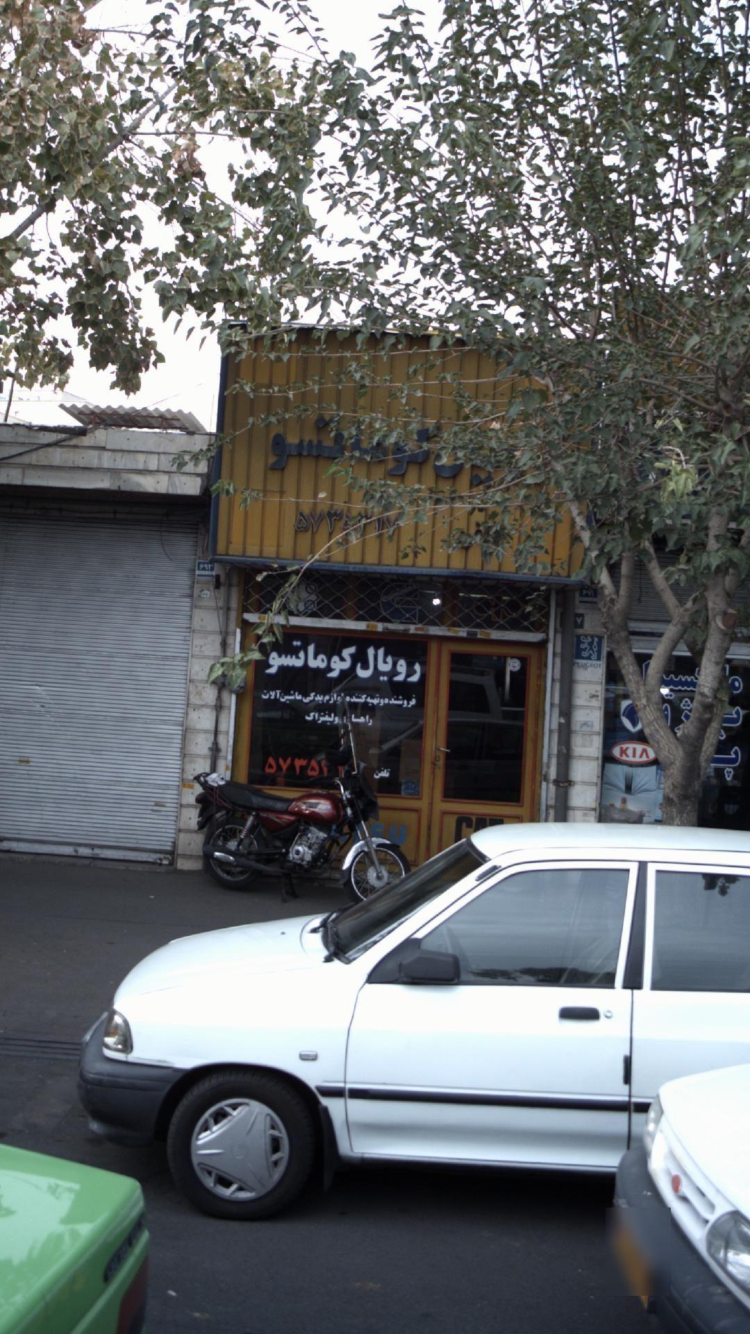 رویال کوماتسو