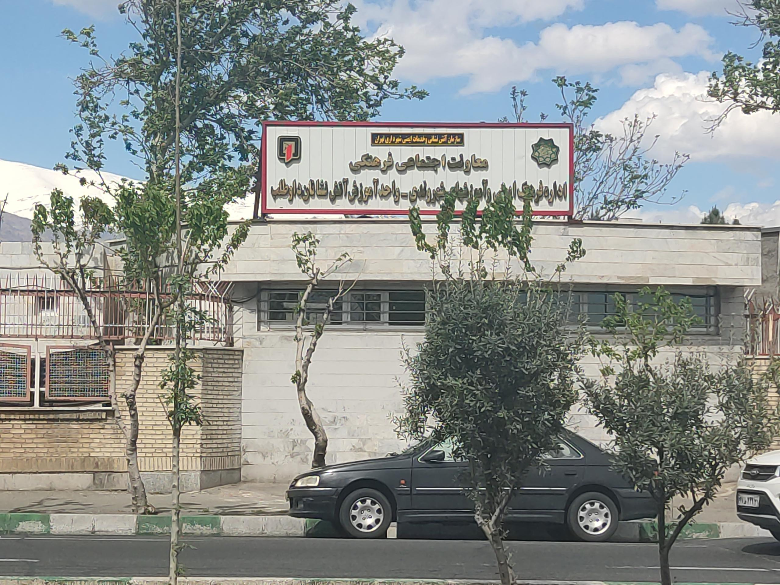 معاونت فنی مرکز آموزش آتش نشانی ۳۴