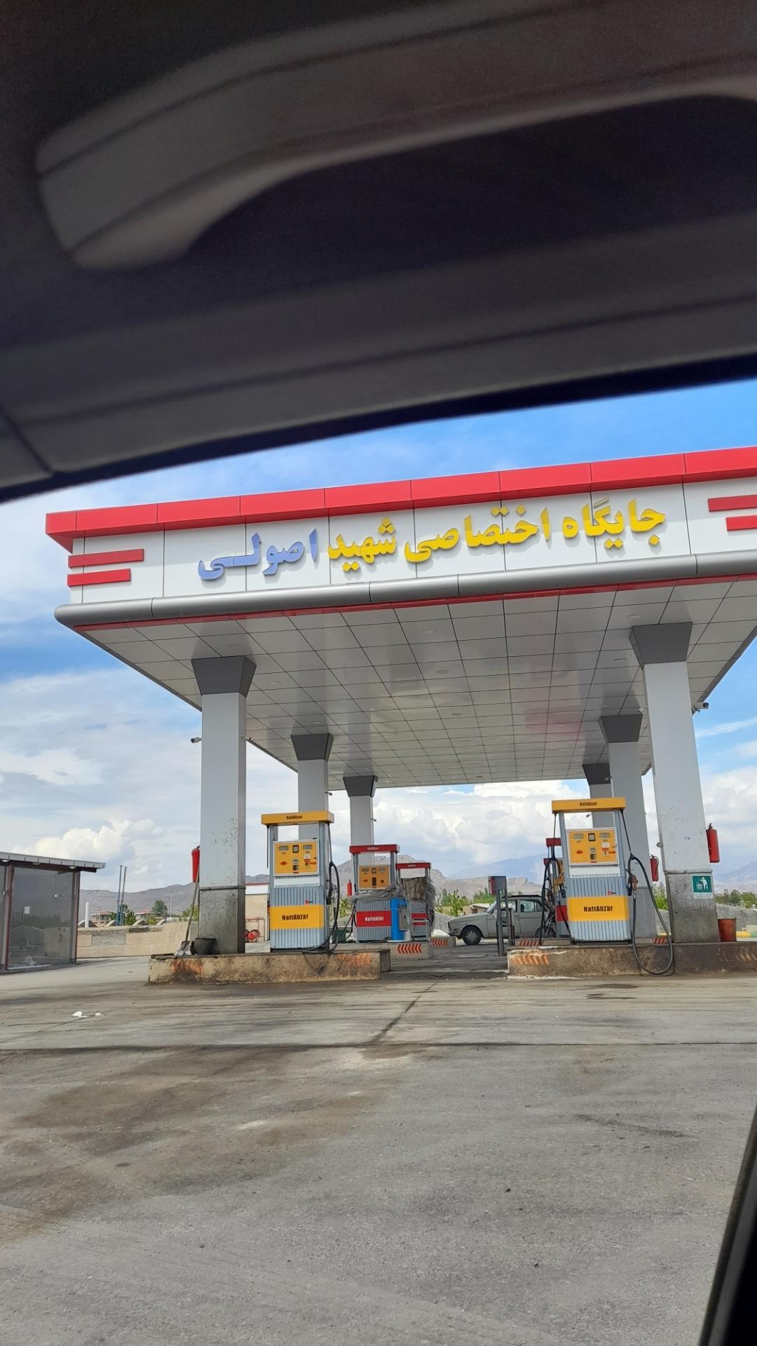 پمپ بنزین شهرستان مرند