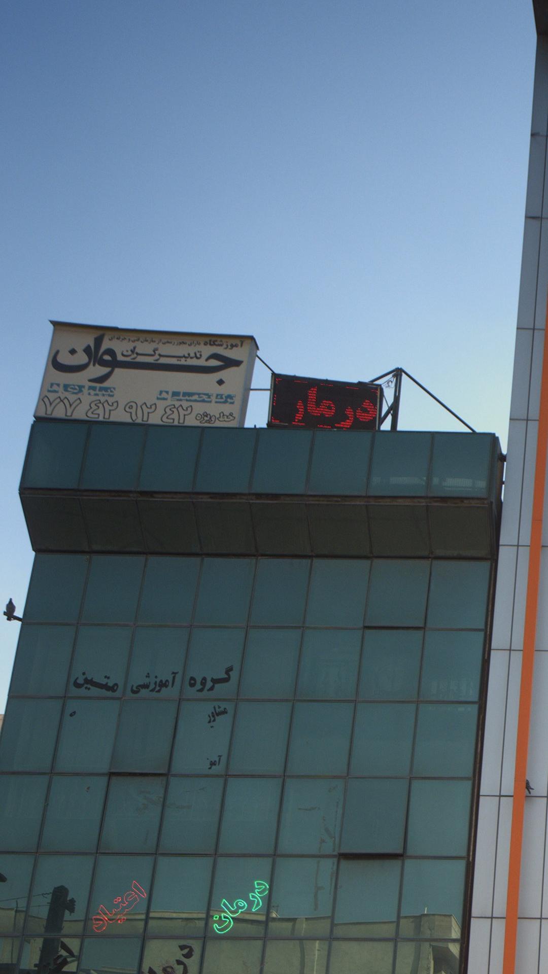 آموزشگاه تدبیرگران جوان