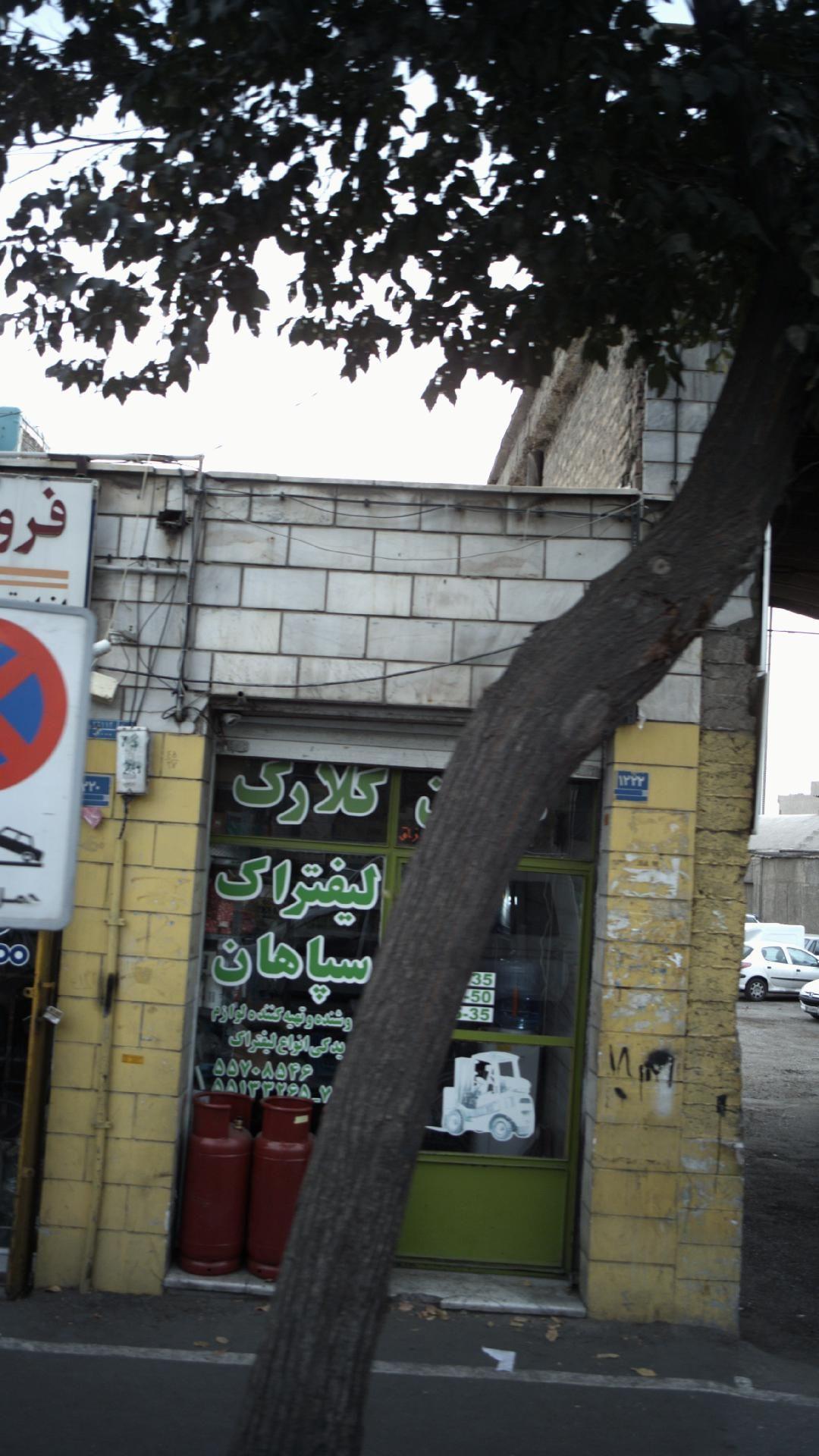 فروشنده وتهیه لوازم یدکی انواع لیفتراک