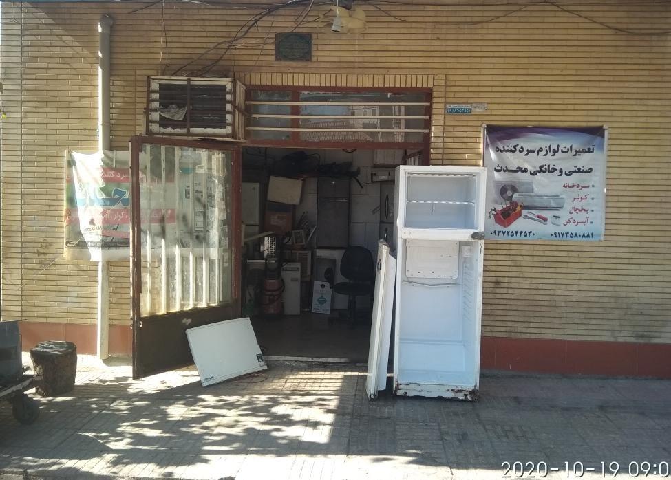 تعمیرگاه لوازم سردکننده محدث