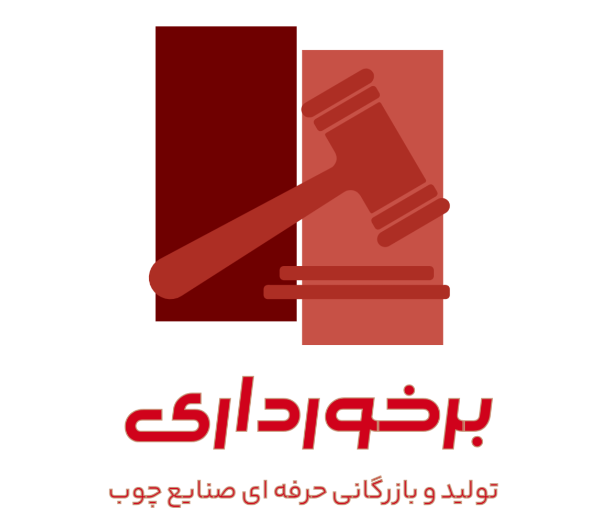 گروه تولیدی و بازرگانی برخوردای