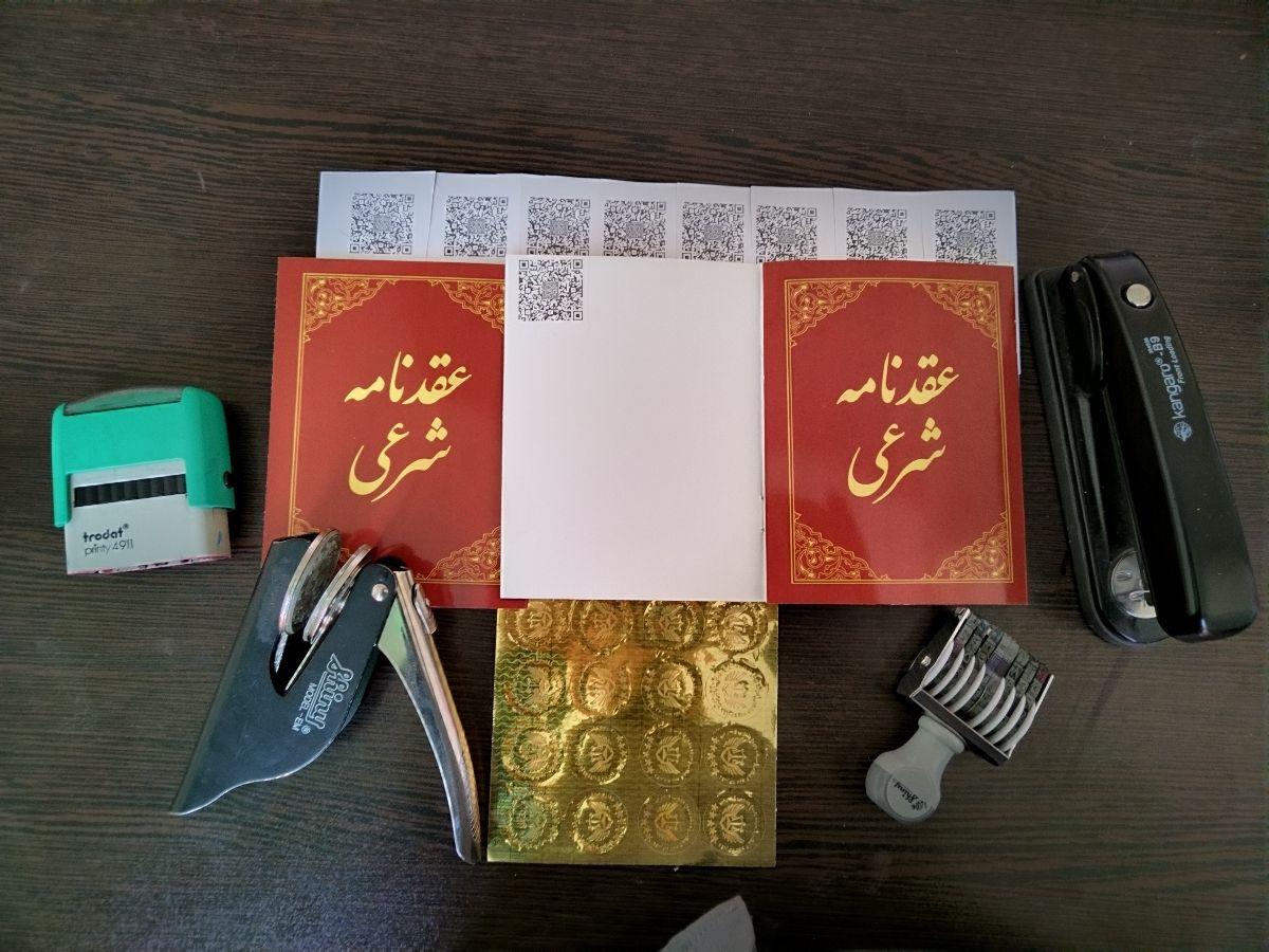 دفتر رسمی ازدواج 165تهران