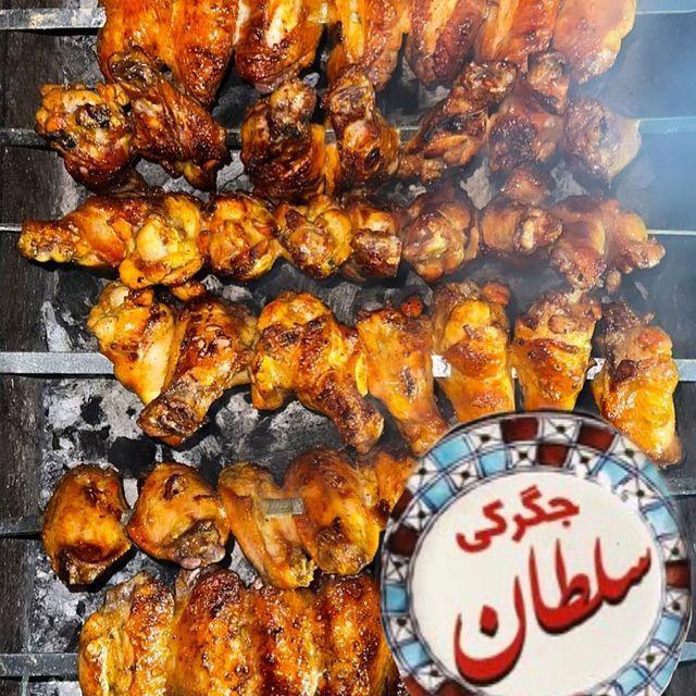 جگرکی و کبابی سلطان