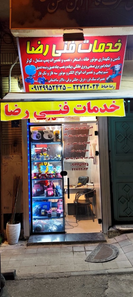 رضا خیاط اوجان