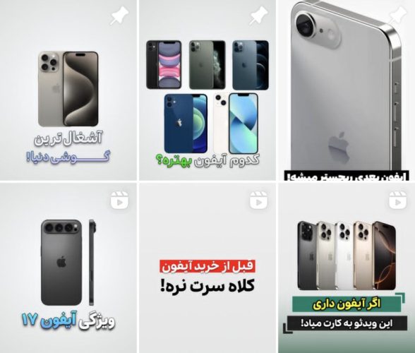 اپل گلشن