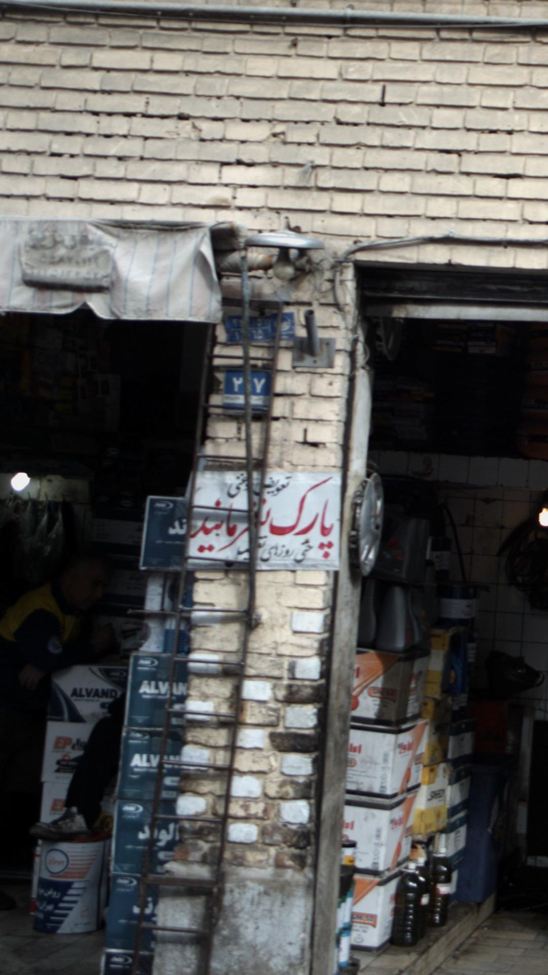 تعویض روغن