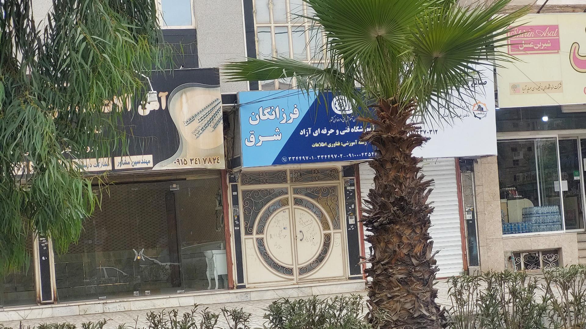 مرکز شماره یک فنی و حرفه ای