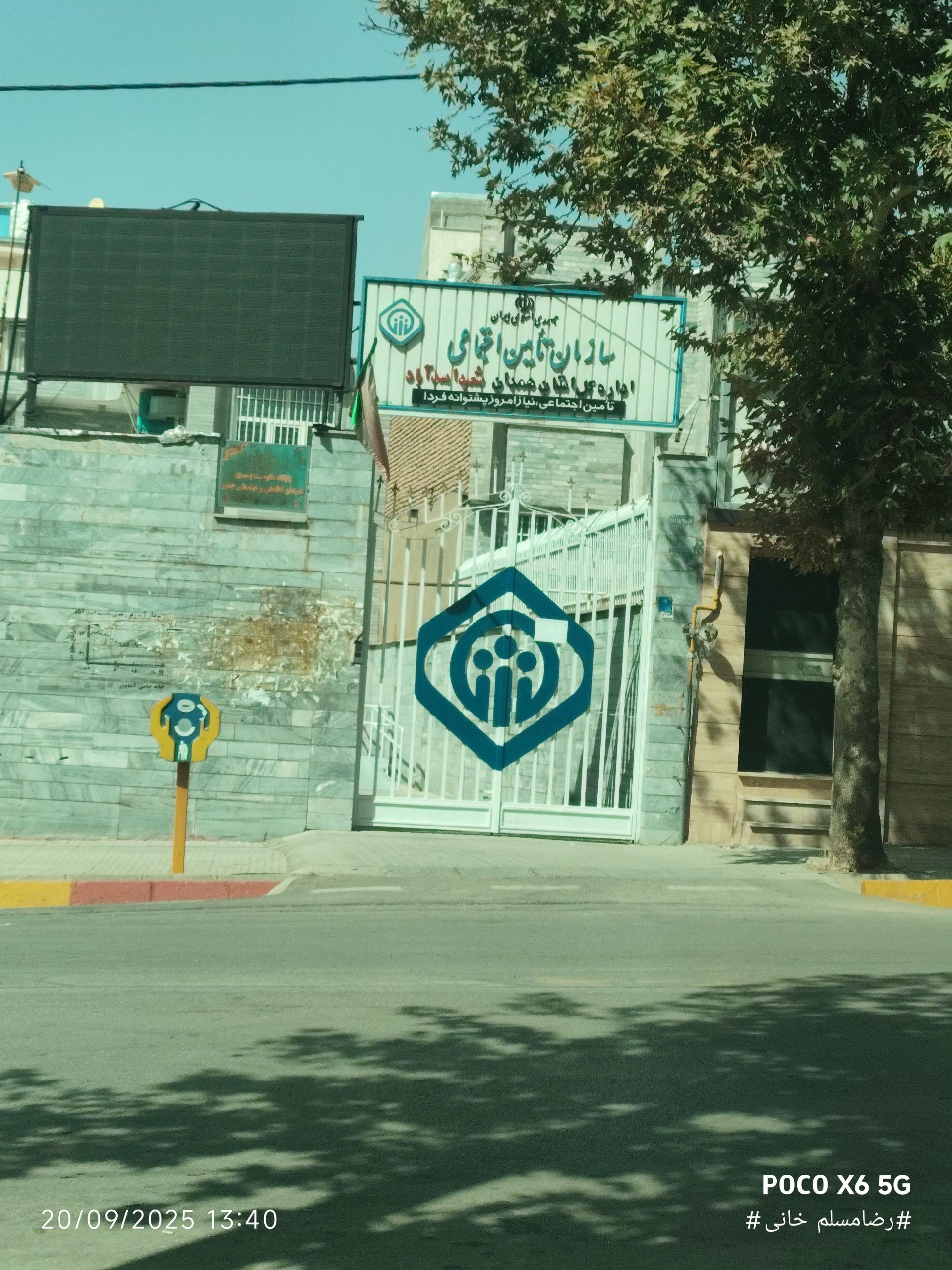 اداره ثبت احوال اسدآباد