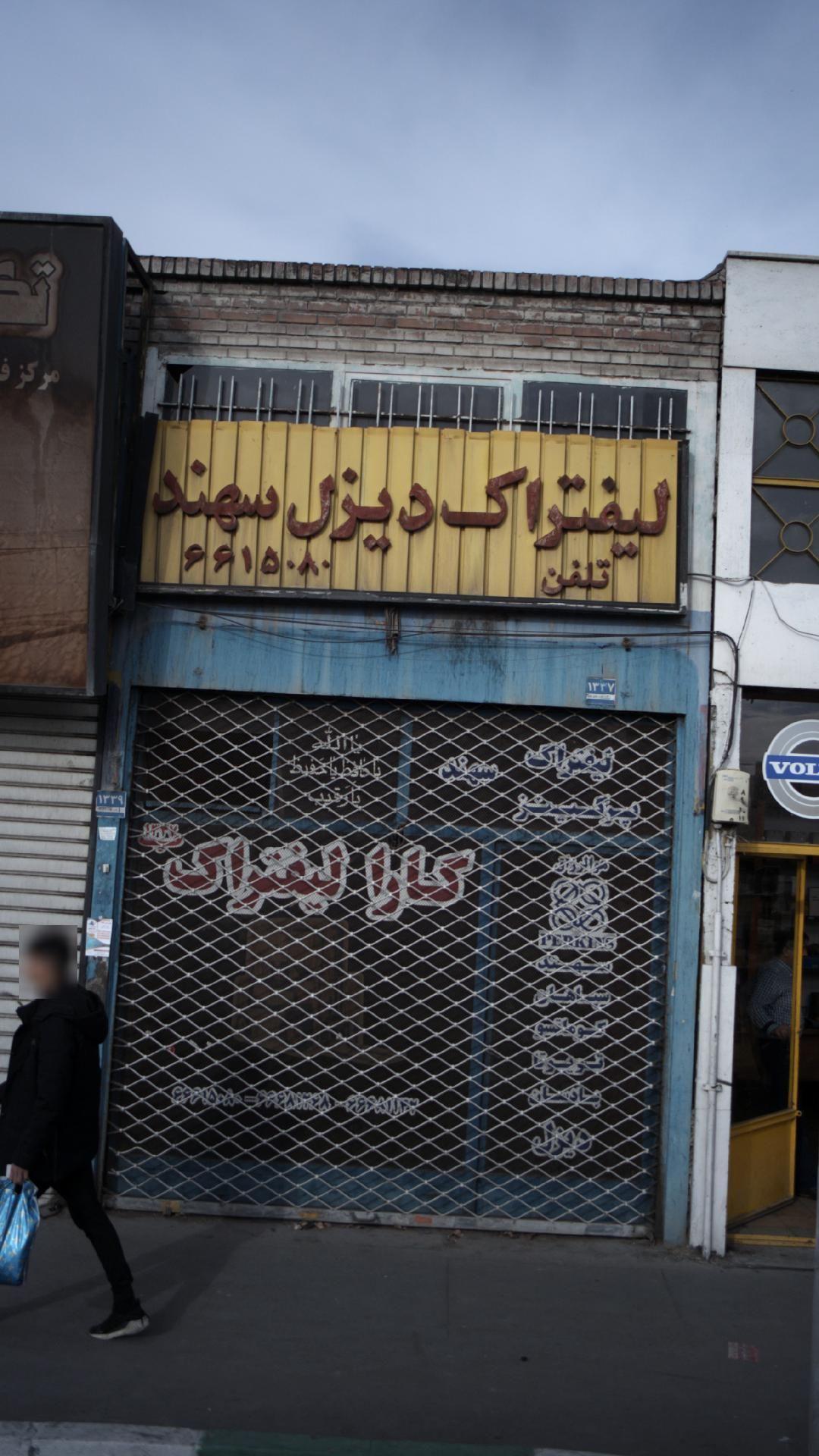 لیفتراک دیزل سهند