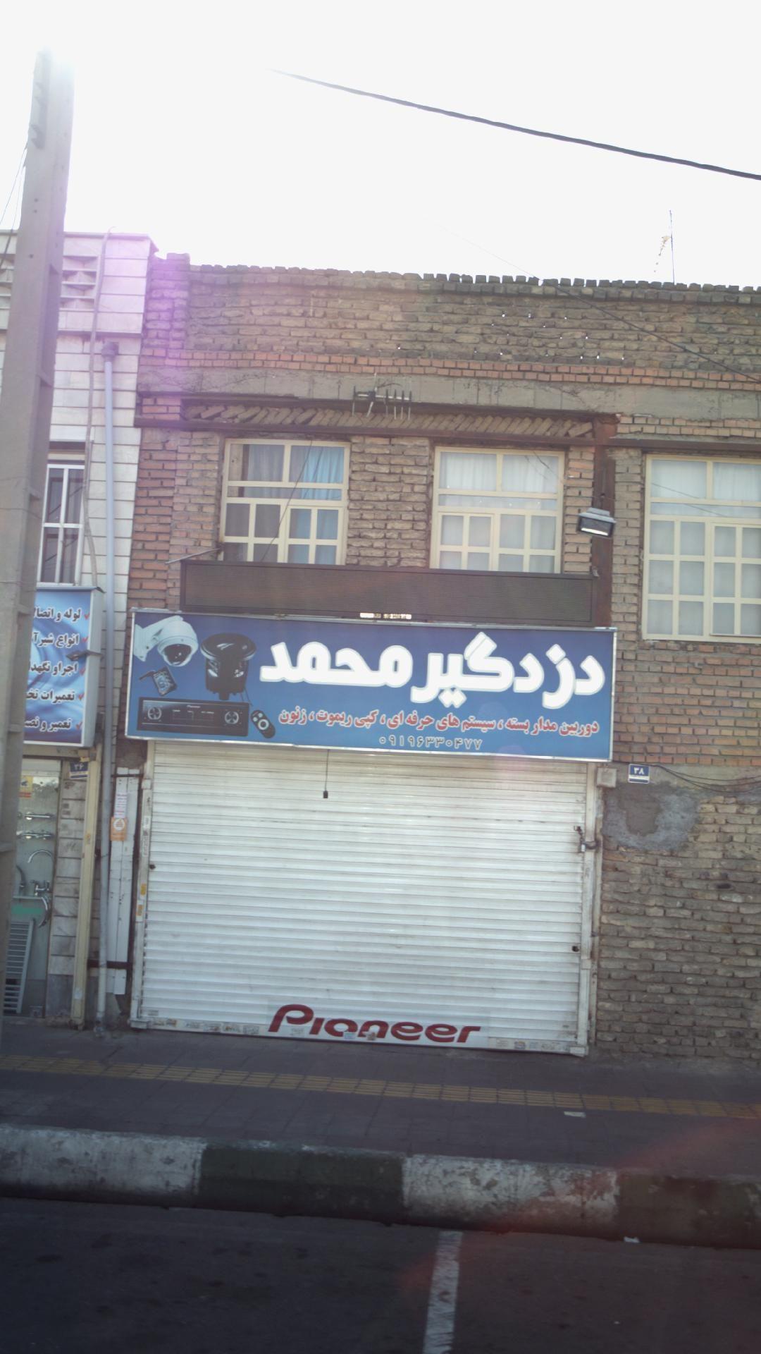 لوازم خودرو محمد