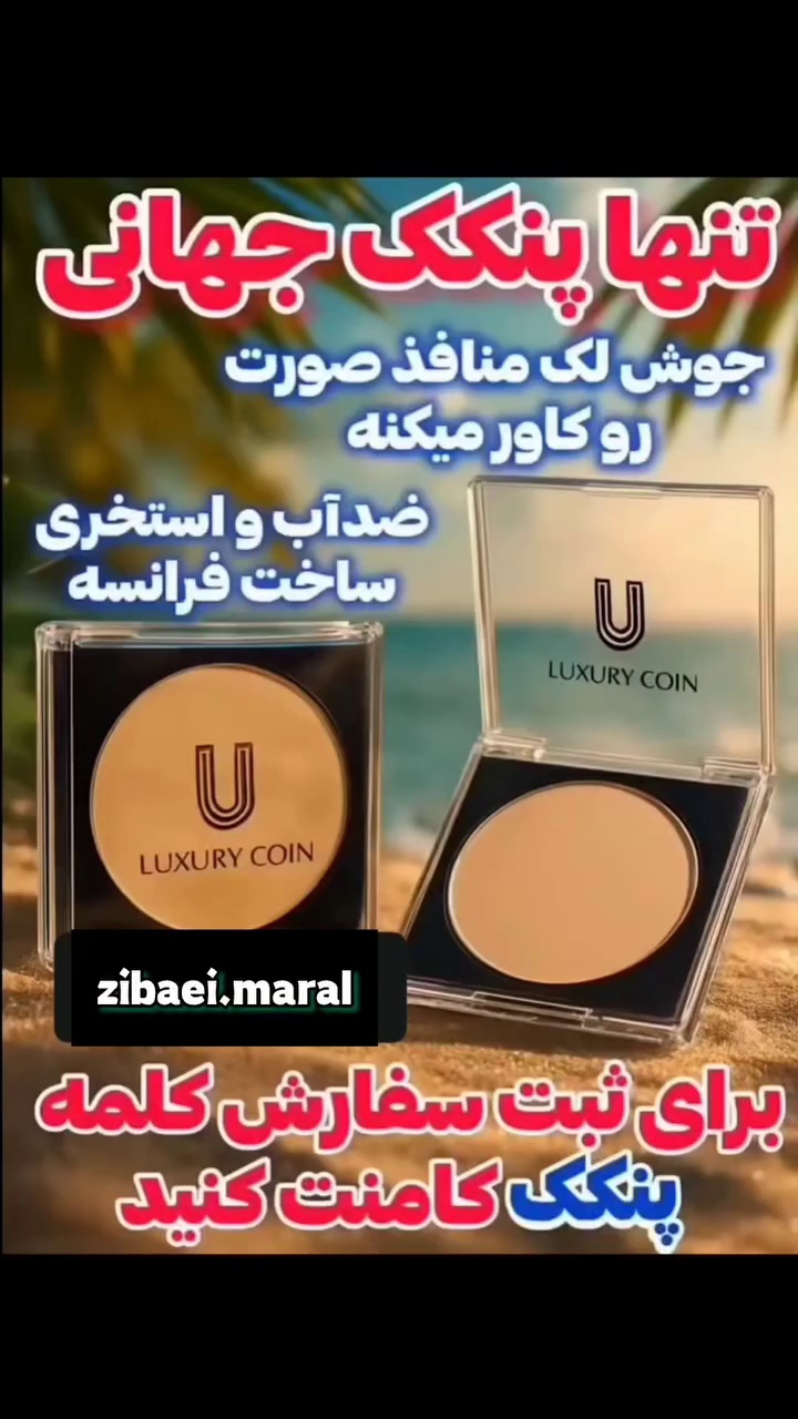 فروشگاه لوازم آرایشی و بهداشتی دوستی