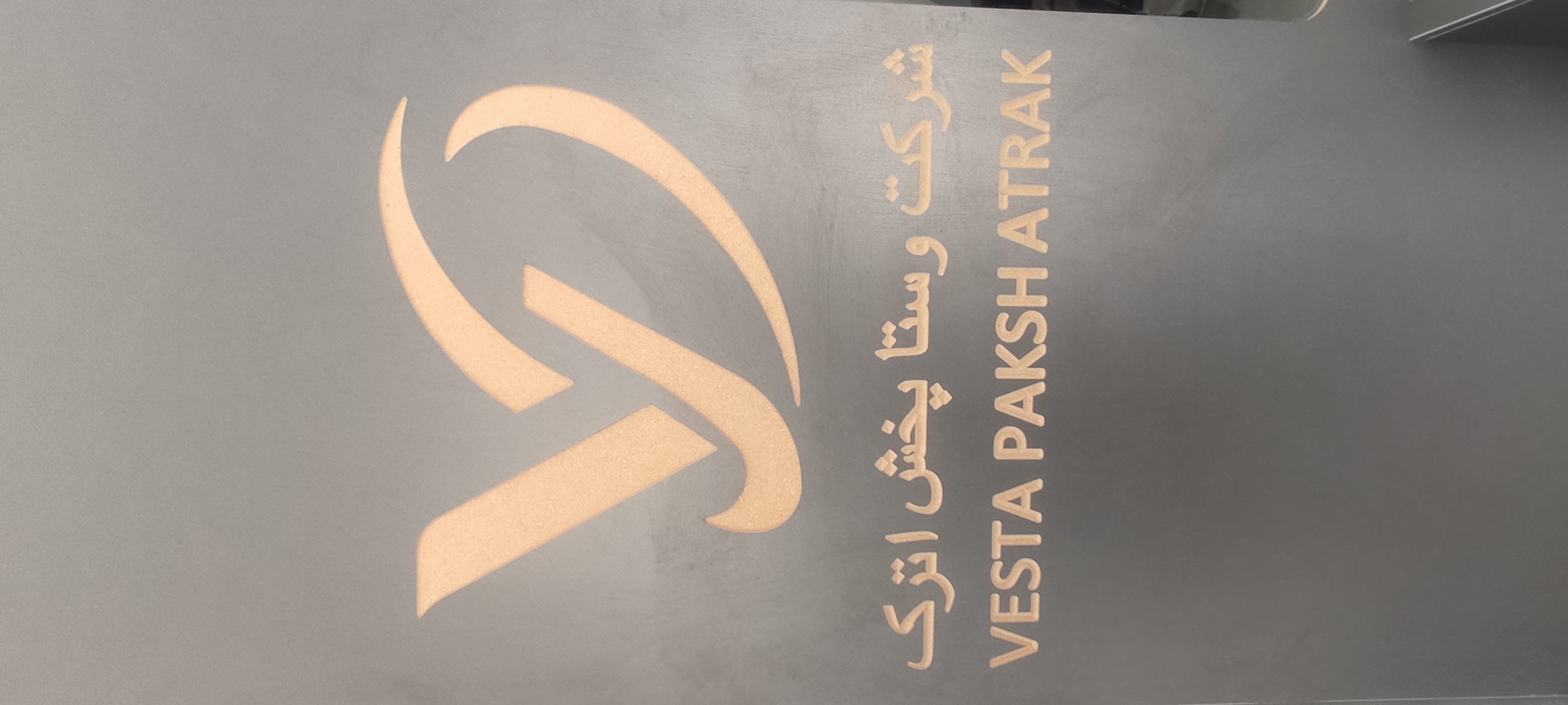 وستا پخش اترک