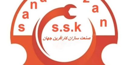 سازنده ماشین آلات بسته بندی صنایع غذایی