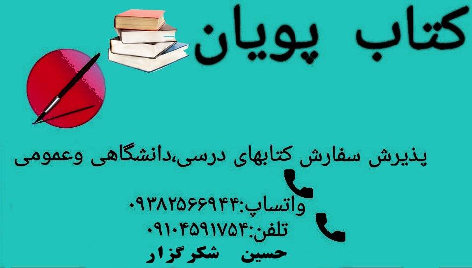 کتابفروشی شکرگزار
