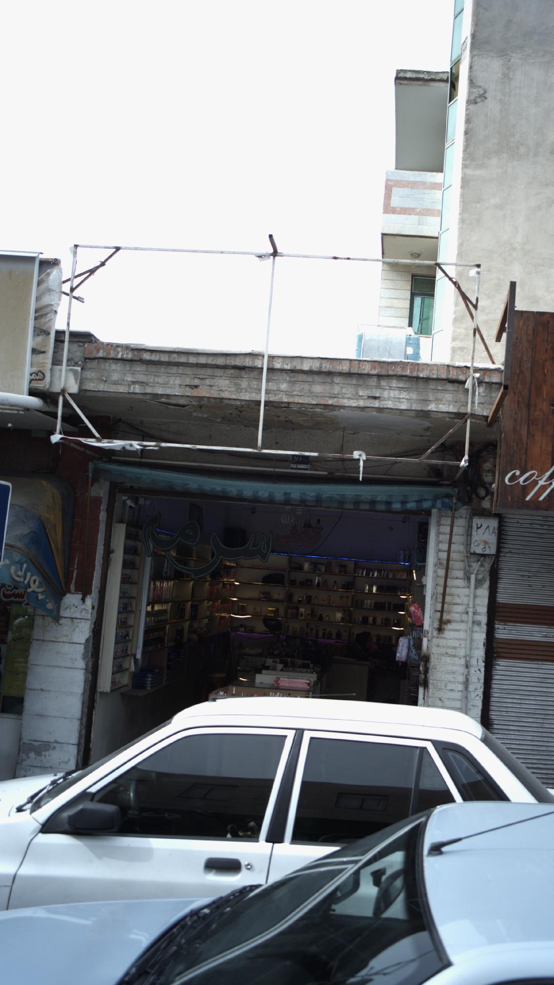 عطر فروشی سرمه