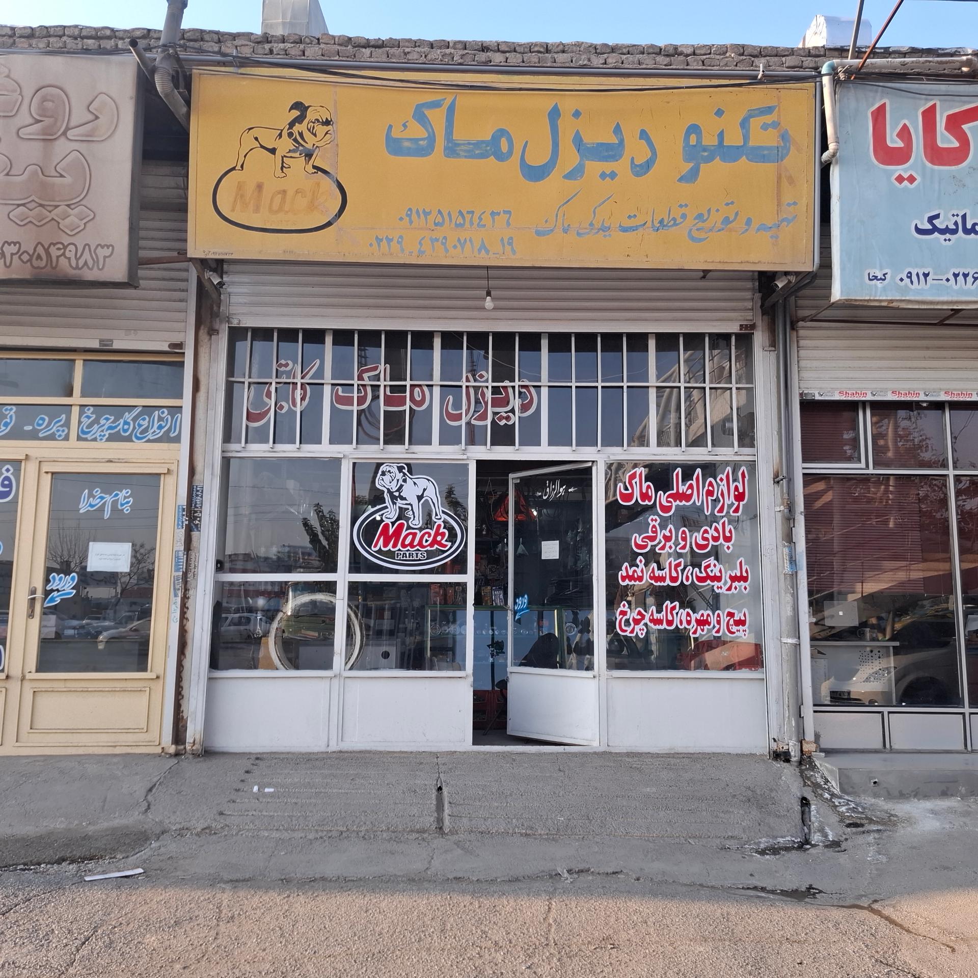 فروشگا لوازم یدکی رنو ولوو ظهیری