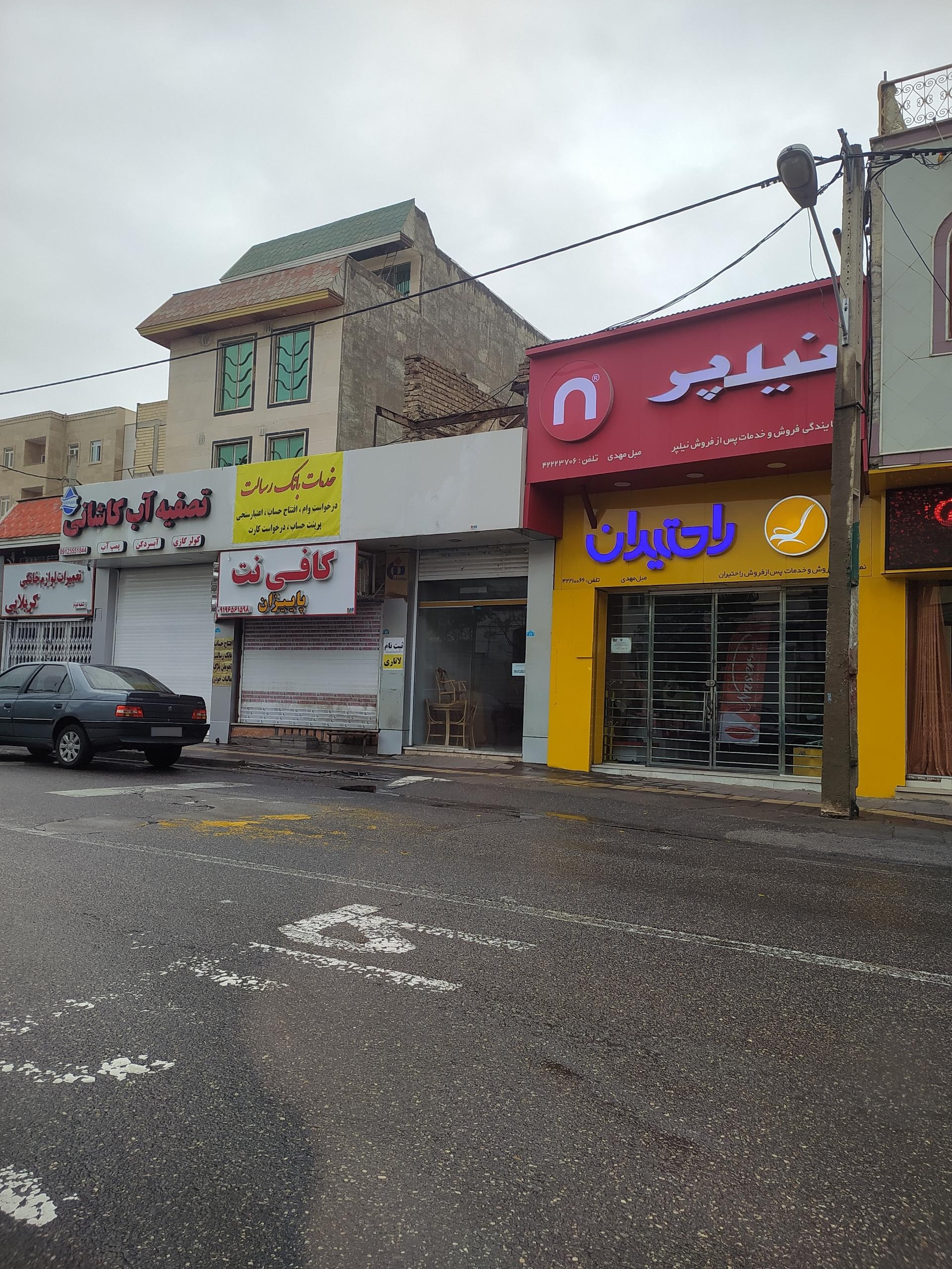 کافی نت تیک تاک
