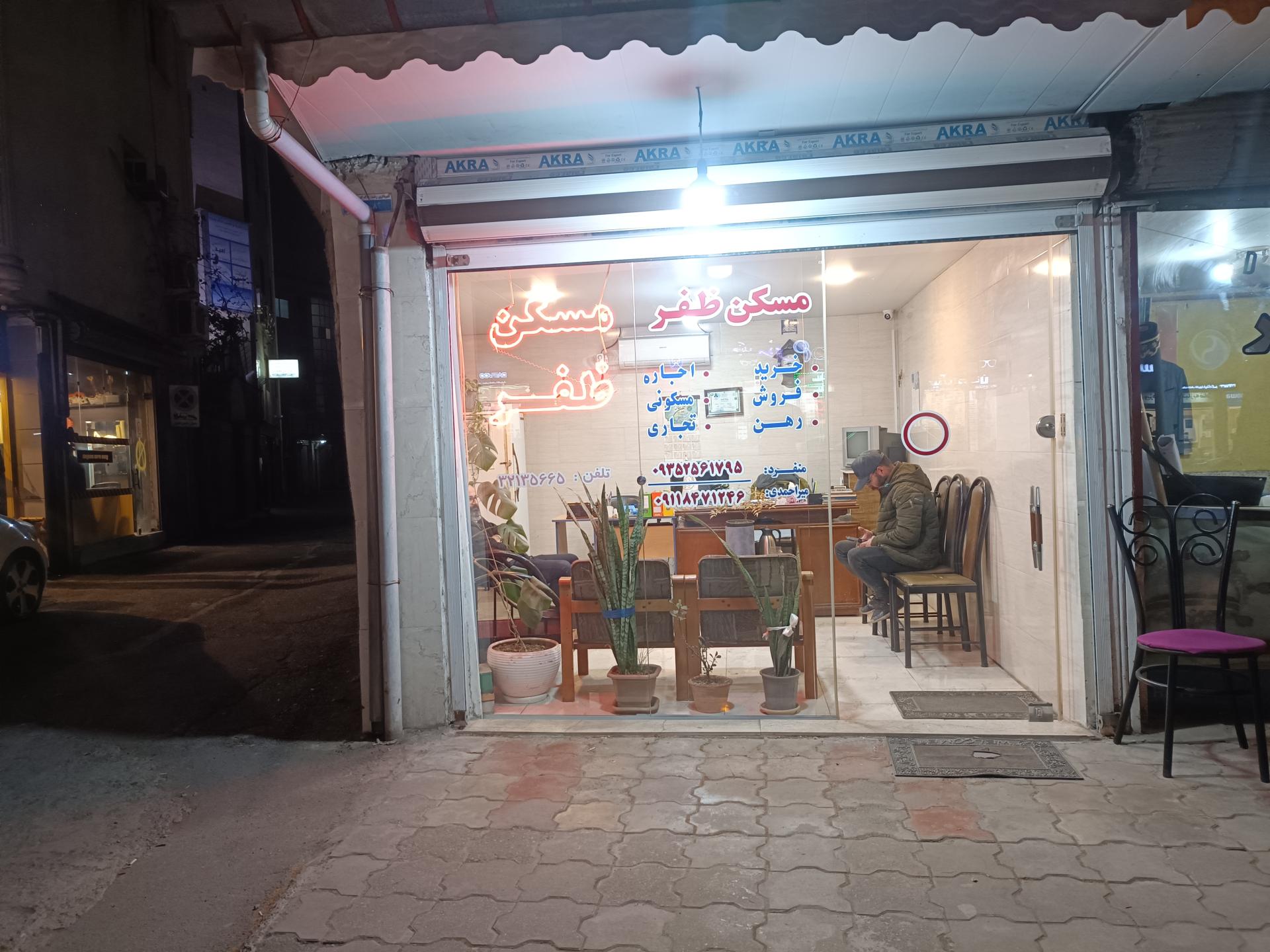 مسکن هانی