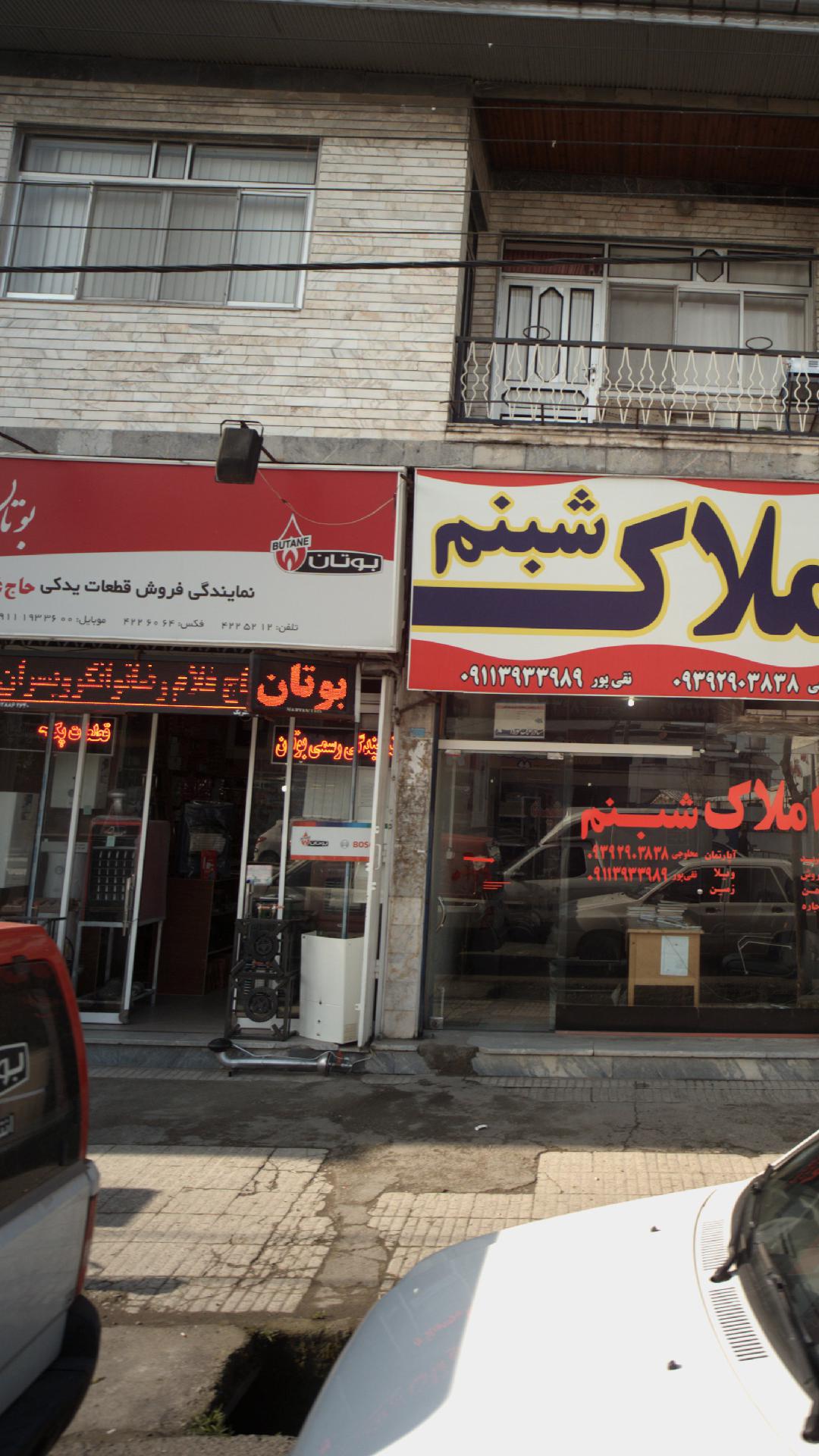نمایندگی فروش قطعات یدکی