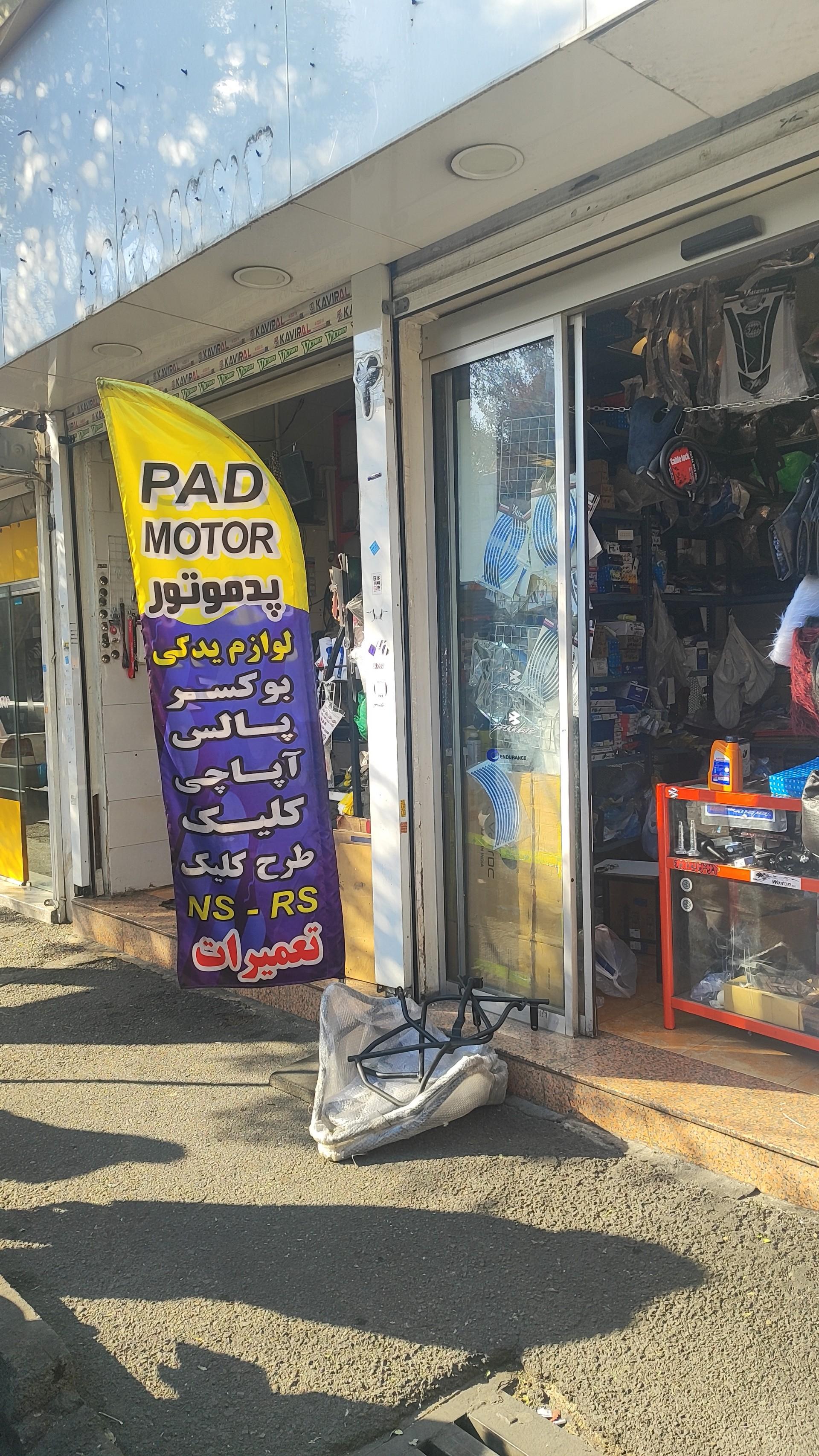 فروشگاه لوازم یدکی وسپا