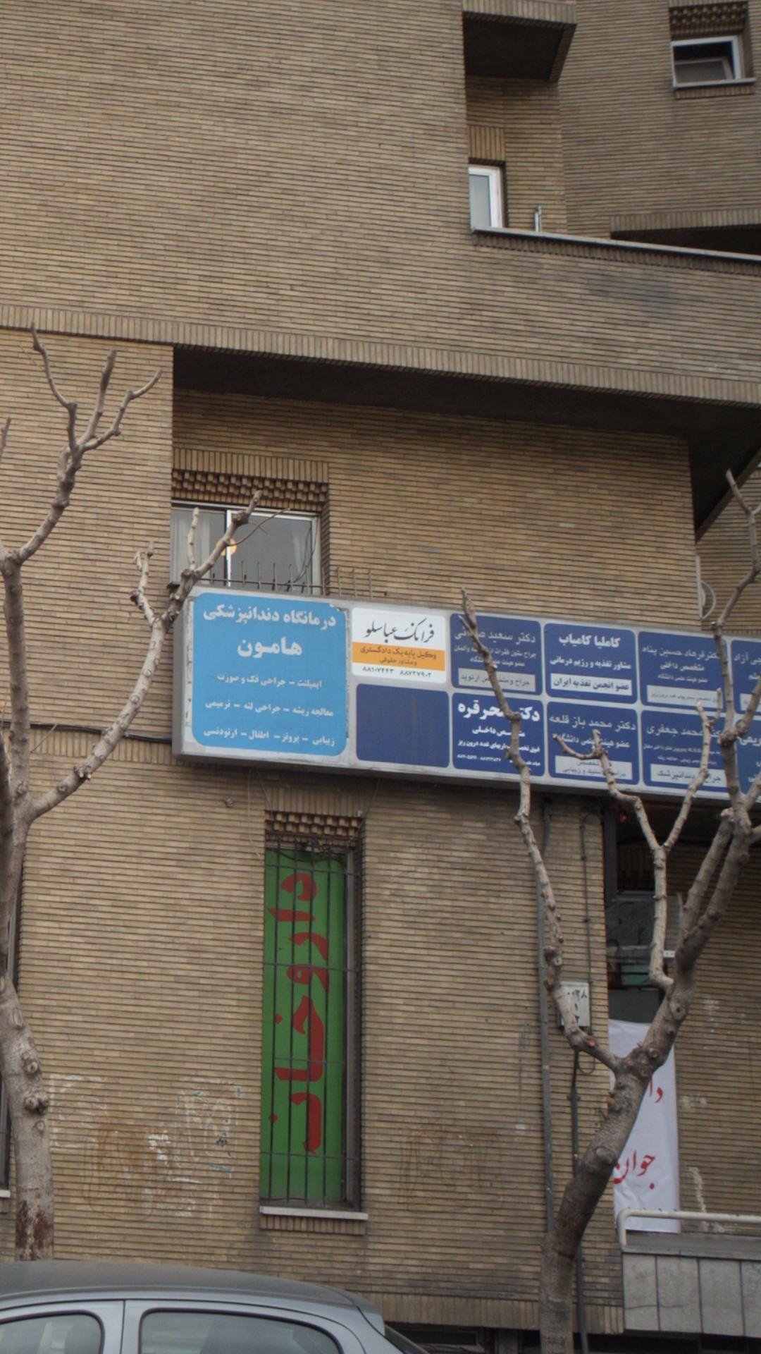 فرانک عباسلو