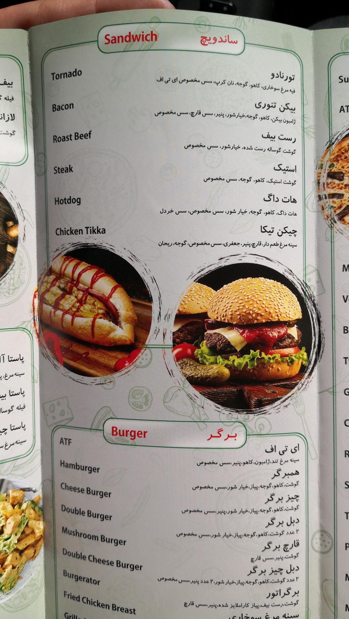 ای تی اف شعبه کاشانی