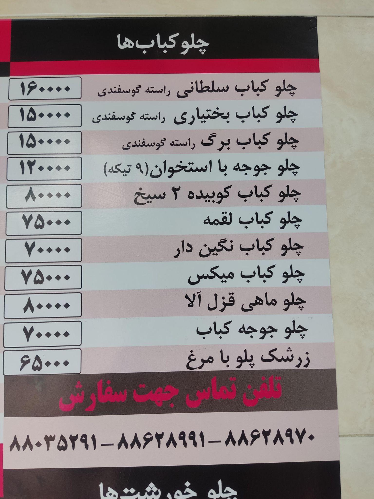 كيترينگ مادر