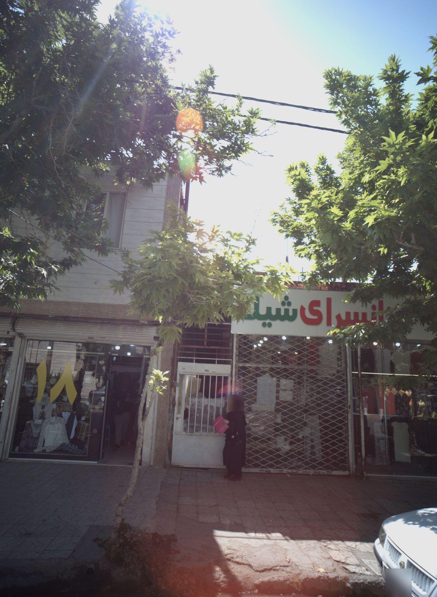 ارزانسرای شیک